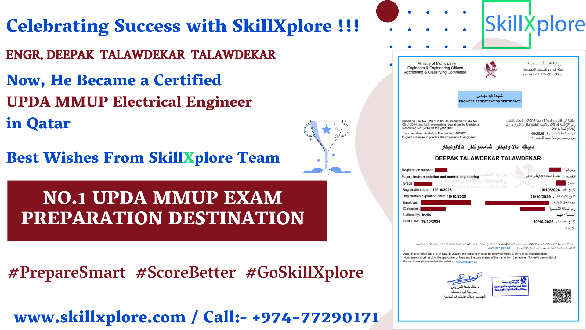 UPDA Exam Requirements